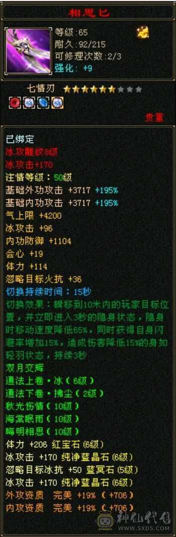 89卡级无敌丹天山