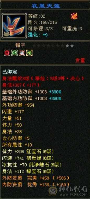 89卡级无敌丹天山