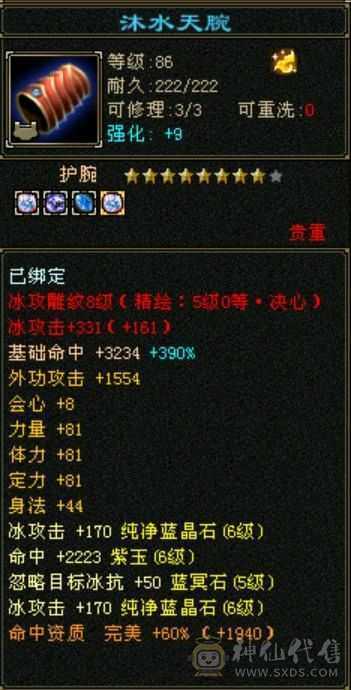 89卡级无敌丹天山