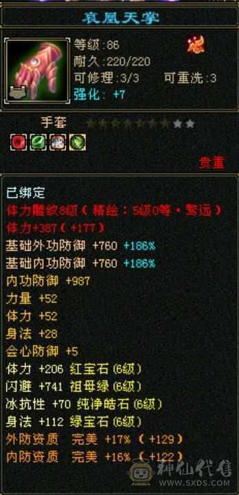 89卡级无敌丹天山