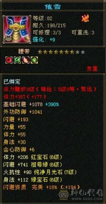89卡级无敌丹天山