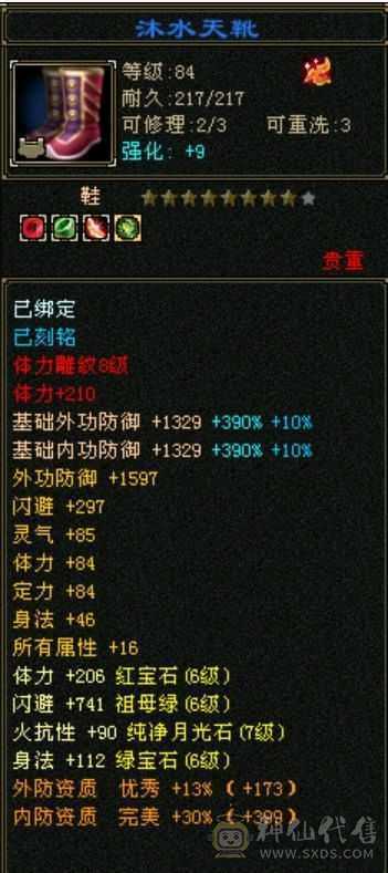 89卡级无敌丹天山