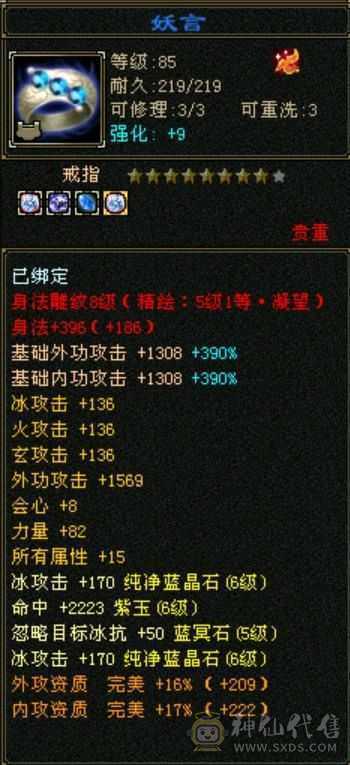 89卡级无敌丹天山