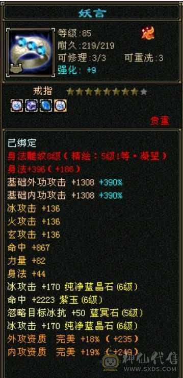 89卡级无敌丹天山