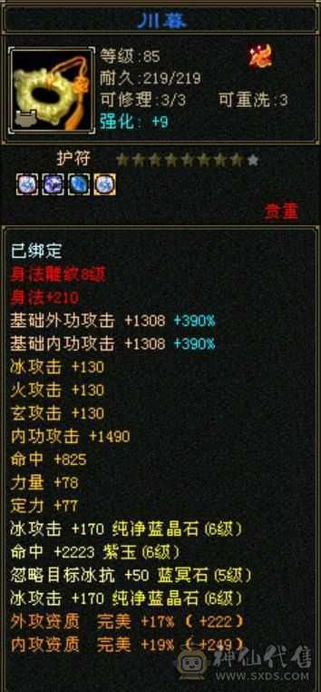 89卡级无敌丹天山