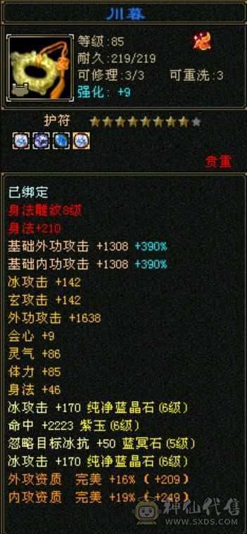 89卡级无敌丹天山