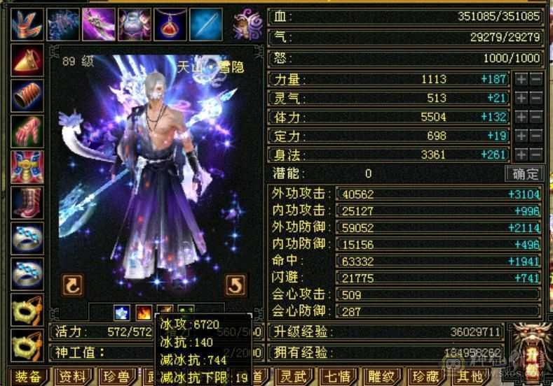 89卡级无敌丹天山