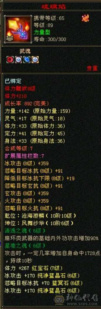 89卡级无敌丹天山