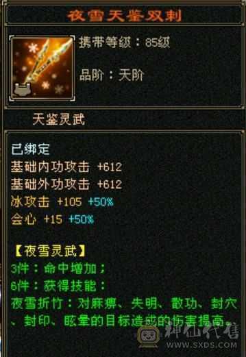 89卡级无敌丹天山