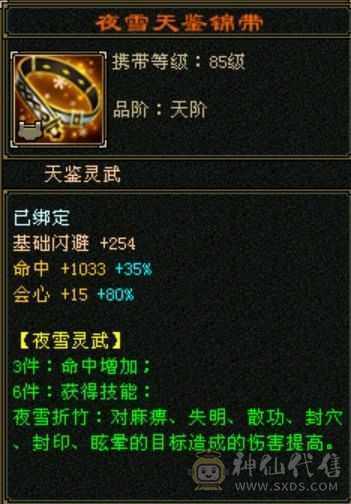 89卡级无敌丹天山
