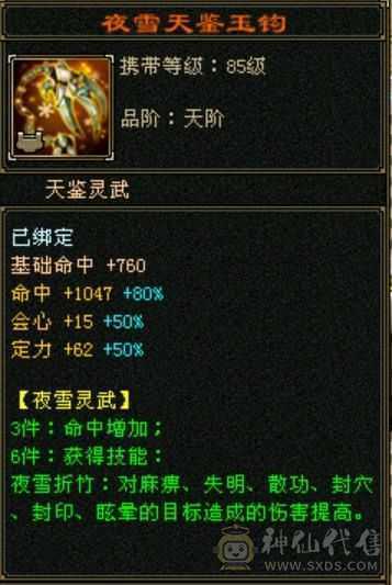89卡级无敌丹天山