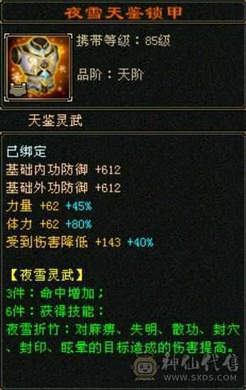 89卡级无敌丹天山
