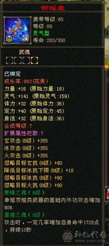 89卡级无敌丹天山