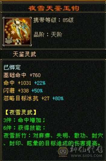 89卡级无敌丹天山