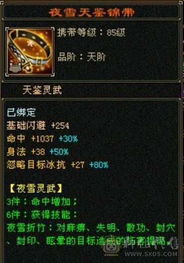 89卡级无敌丹天山