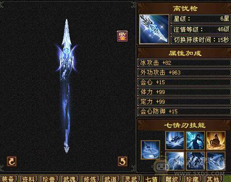 『夺命•推荐』5带6-冰火-多修天山 火抗418+ 命中5w 8雕-新雕文-精绘4级 强化+9 带双十附体宝宝 稀有衣服 坐骑-白骆驼 幻饰武器3级 青龙神兽魂4阶 夜雪灵武套 颜值与实力并存 