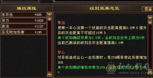 『夺命•推荐』5带6-冰火-多修天山 火抗418+ 命中5w 8雕-新雕文-精绘4级 强化+9 带双十附体宝宝 稀有衣服 坐骑-白骆驼 幻饰武器3级 青龙神兽魂4阶 夜雪灵武套 颜值与实力并存 