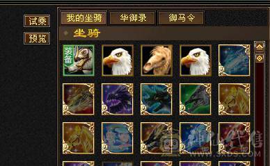 『夺命•推荐』5带6-冰火-多修天山 火抗418+ 命中5w 8雕-新雕文-精绘4级 强化+9 带双十附体宝宝 稀有衣服 坐骑-白骆驼 幻饰武器3级 青龙神兽魂4阶 夜雪灵武套 颜值与实力并存 