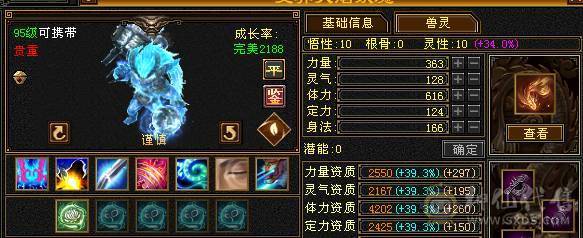 『夺命•推荐』5带6-冰火-多修天山 火抗418+ 命中5w 8雕-新雕文-精绘4级 强化+9 带双十附体宝宝 稀有衣服 坐骑-白骆驼 幻饰武器3级 青龙神兽魂4阶 夜雪灵武套 颜值与实力并存 