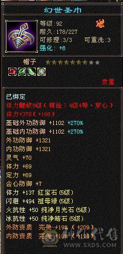 『晴天推荐』五阶神，六阶荒，10级盟会，九尾染色全稀有