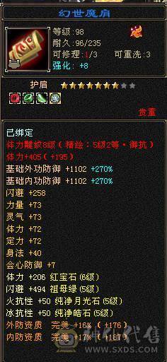 『晴天推荐』五阶神，六阶荒，10级盟会，九尾染色全稀有