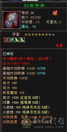 『晴天推荐』五阶神，六阶荒，10级盟会，九尾染色全稀有