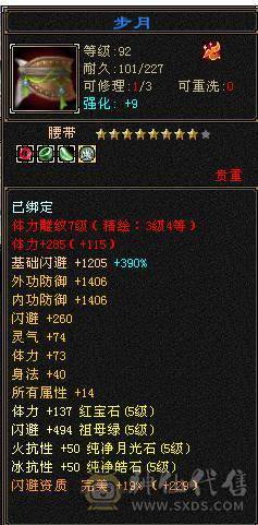 『晴天推荐』五阶神，六阶荒，10级盟会，九尾染色全稀有