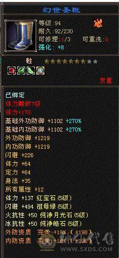 『晴天推荐』五阶神，六阶荒，10级盟会，九尾染色全稀有