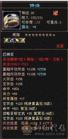『晴天推荐』五阶神，六阶荒，10级盟会，九尾染色全稀有