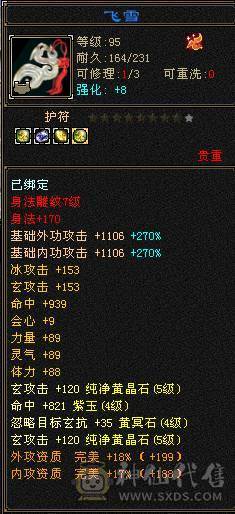 『晴天推荐』五阶神，六阶荒，10级盟会，九尾染色全稀有