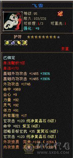 『晴天推荐』五阶神，六阶荒，10级盟会，九尾染色全稀有