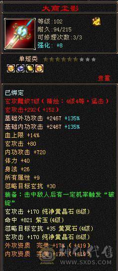 『晴天推荐』五阶神，六阶荒，10级盟会，九尾染色全稀有