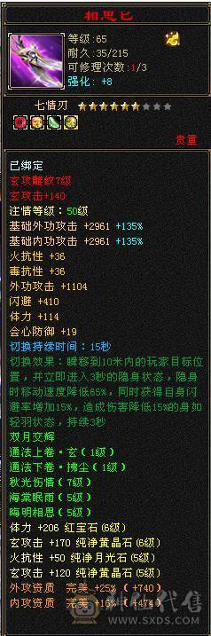 『晴天推荐』五阶神，六阶荒，10级盟会，九尾染色全稀有