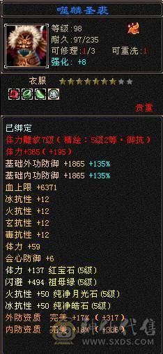 『晴天推荐』五阶神，六阶荒，10级盟会，九尾染色全稀有