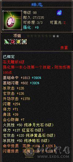 『晴天推荐』五阶神，六阶荒，10级盟会，九尾染色全稀有