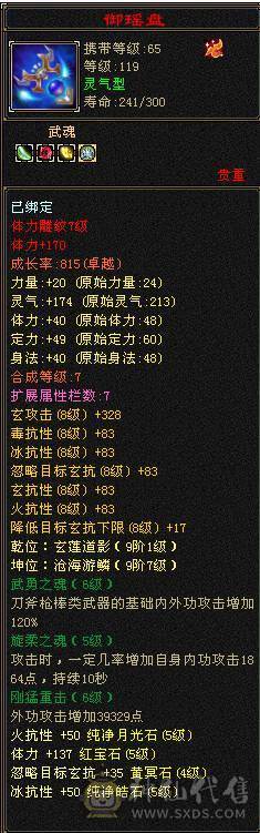 『晴天推荐』五阶神，六阶荒，10级盟会，九尾染色全稀有