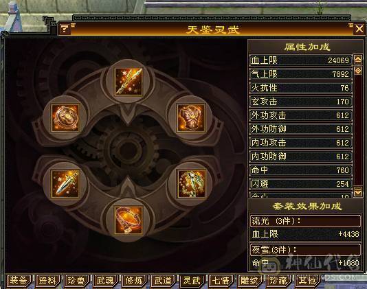 『晴天推荐』五阶神，六阶荒，10级盟会，九尾染色全稀有