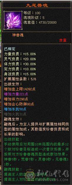 『晴天推荐』五阶神，六阶荒，10级盟会，九尾染色全稀有