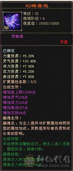 『晴天推荐』五阶神，六阶荒，10级盟会，九尾染色全稀有