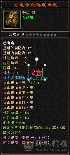 『晴天推荐』五阶神，六阶荒，10级盟会，九尾染色全稀有