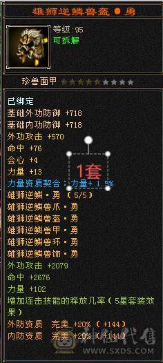 『晴天推荐』五阶神，六阶荒，10级盟会，九尾染色全稀有