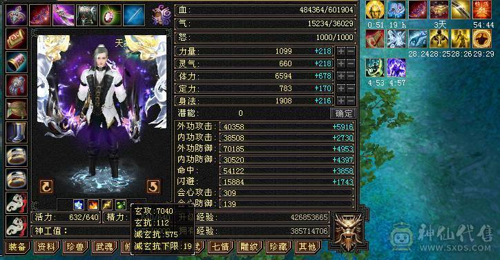 快乐推荐——真满6,6阶完美神兽，双排冰抗换上所有抗性可达1100+，大完美武魂，8-9雕纹纯裸面板！！！