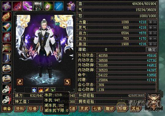 快乐推荐——真满6,6阶完美神兽，双排冰抗换上所有抗性可达1100+，大完美武魂，8-9雕纹纯裸面板！！！