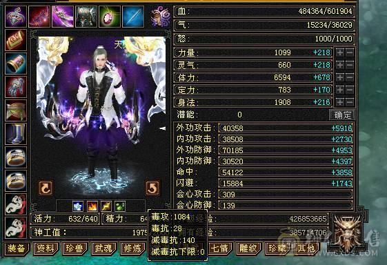 快乐推荐——真满6,6阶完美神兽，双排冰抗换上所有抗性可达1100+，大完美武魂，8-9雕纹纯裸面板！！！