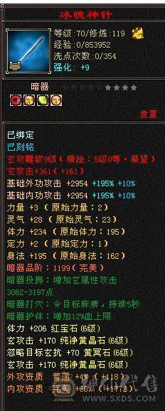 快乐推荐——真满6,6阶完美神兽，双排冰抗换上所有抗性可达1100+，大完美武魂，8-9雕纹纯裸面板！！！