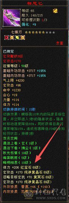 快乐推荐——真满6,6阶完美神兽，双排冰抗换上所有抗性可达1100+，大完美武魂，8-9雕纹纯裸面板！！！