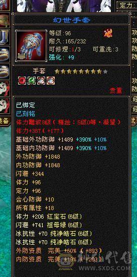 快乐推荐——真满6,6阶完美神兽，双排冰抗换上所有抗性可达1100+，大完美武魂，8-9雕纹纯裸面板！！！