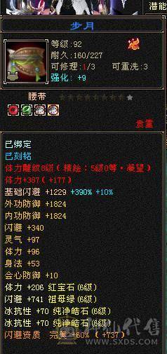 快乐推荐——真满6,6阶完美神兽，双排冰抗换上所有抗性可达1100+，大完美武魂，8-9雕纹纯裸面板！！！