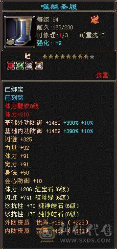 快乐推荐——真满6,6阶完美神兽，双排冰抗换上所有抗性可达1100+，大完美武魂，8-9雕纹纯裸面板！！！