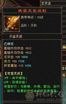 快乐推荐——真满6,6阶完美神兽，双排冰抗换上所有抗性可达1100+，大完美武魂，8-9雕纹纯裸面板！！！